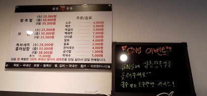 삼송왕족발 이미지