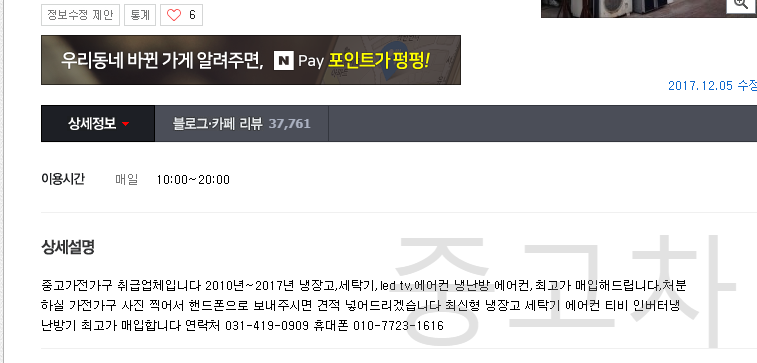 다솜재활용센터 이미지