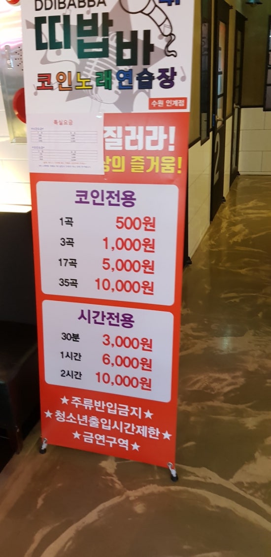 해피노래연습장 이미지