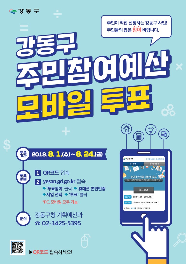 예산모바일 이미지