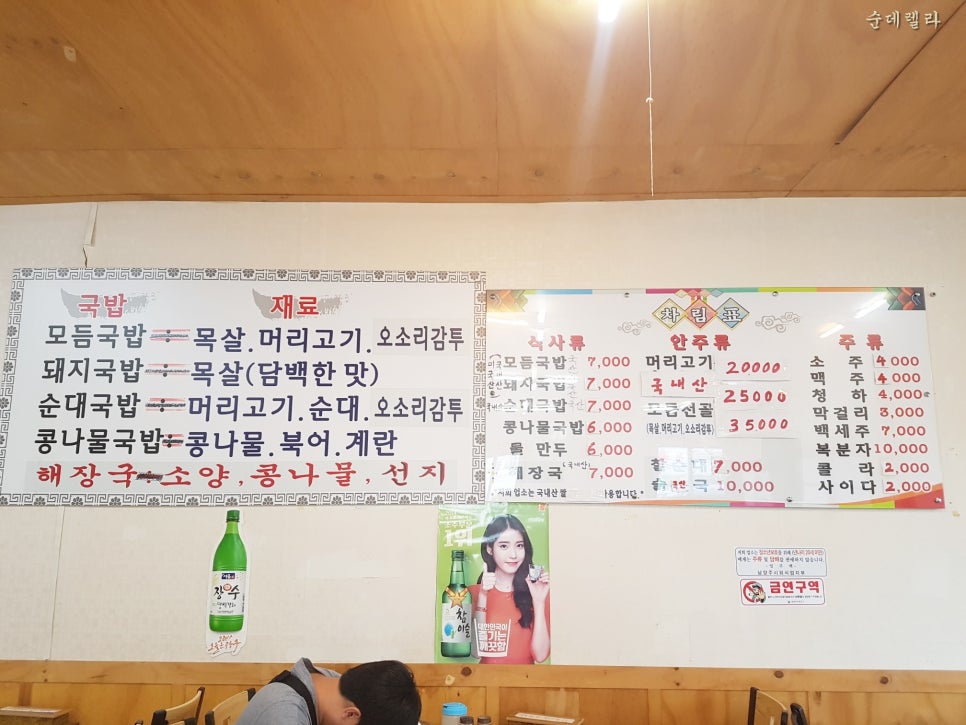 장현돼지국밥 이미지