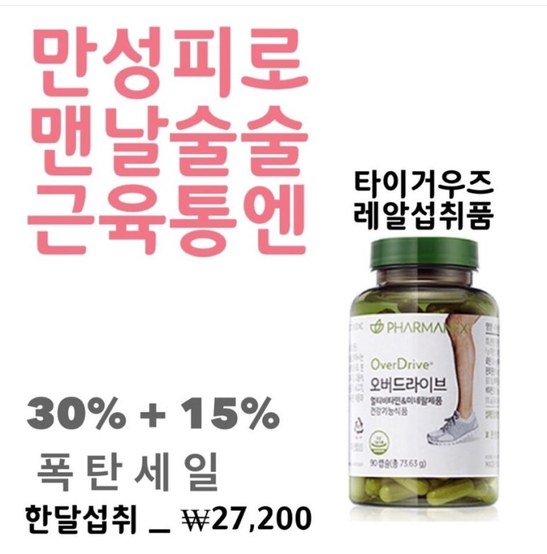 바이오건강식품 이미지
