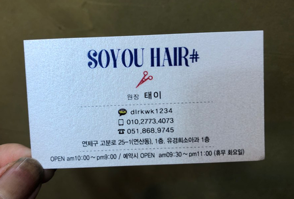 유경희헤어 이미지