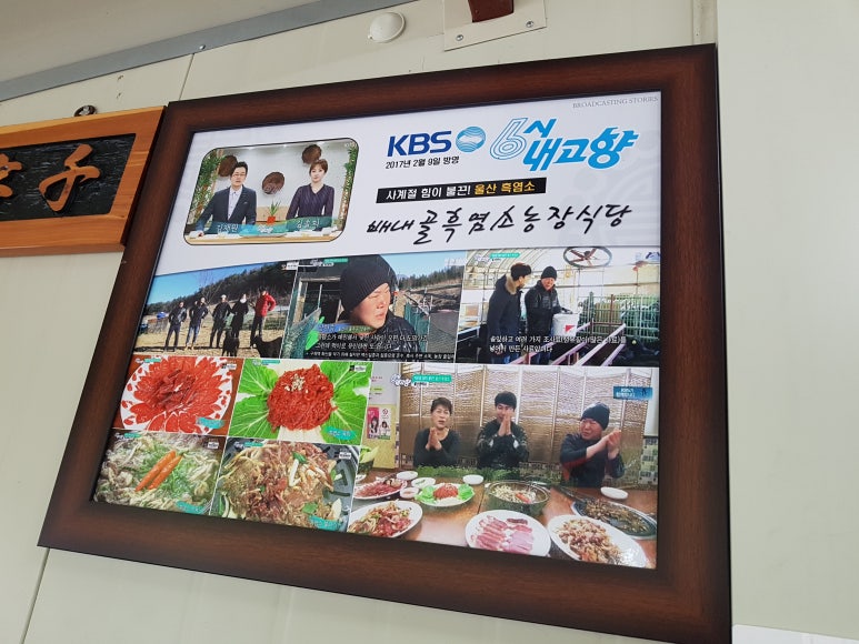 배내골흑염소 이미지
