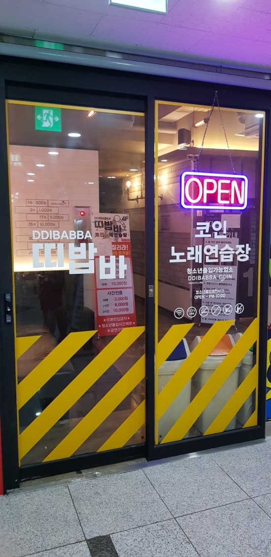 해피노래연습장 이미지