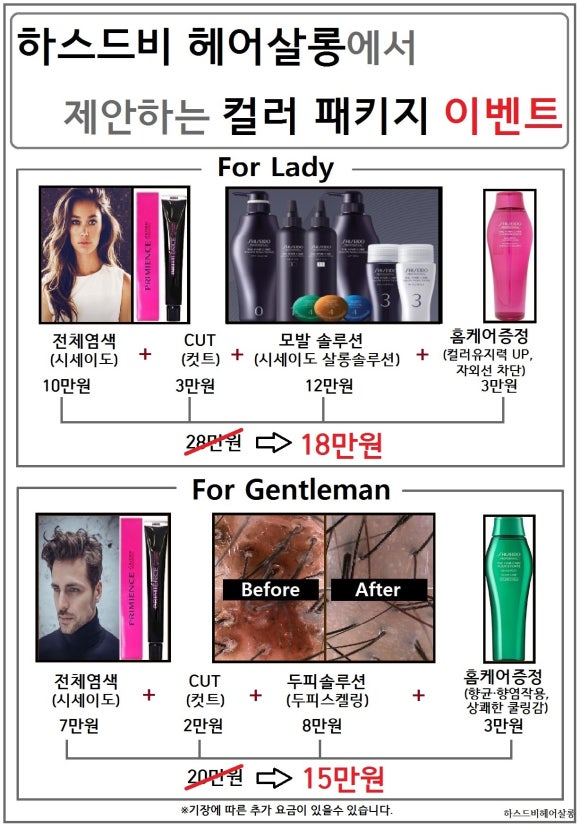 유진헤어살롱 이미지