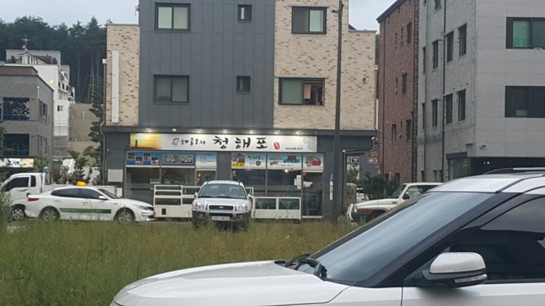 청해포 이미지