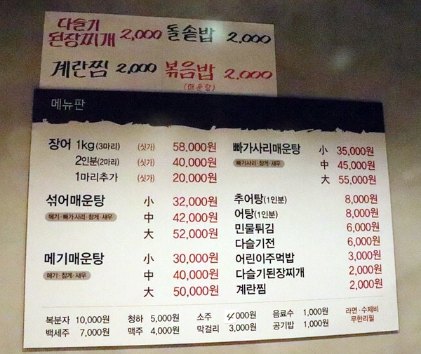 팔팔한민물장어 이미지