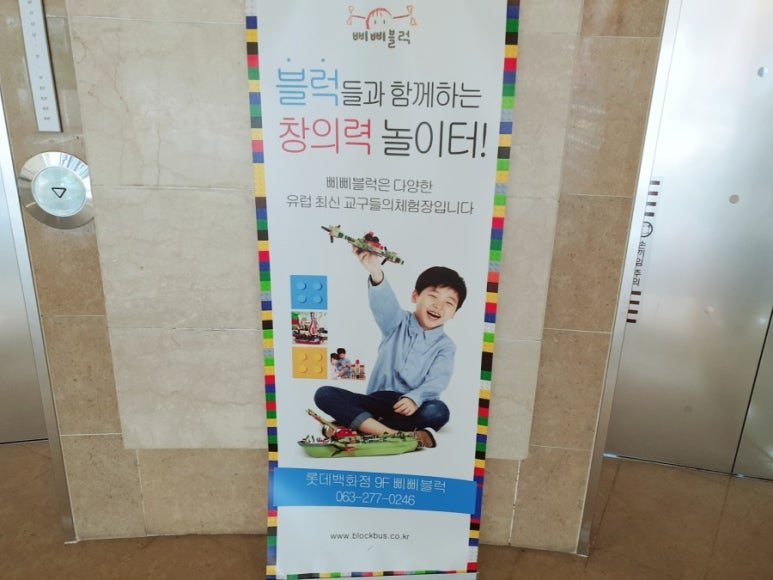 삐삐블럭 이미지