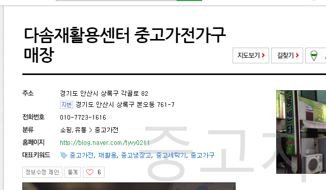 다솜재활용센터 이미지