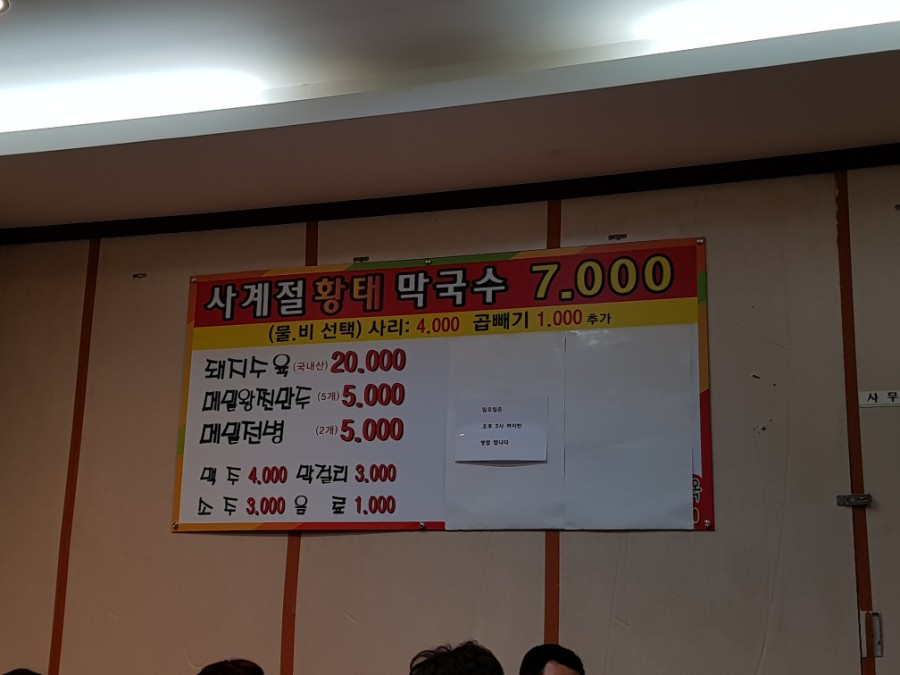 내고향막국수 이미지