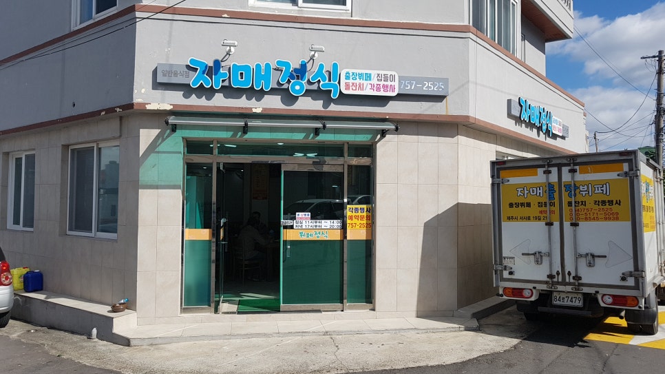 자매한식뷔페 이미지