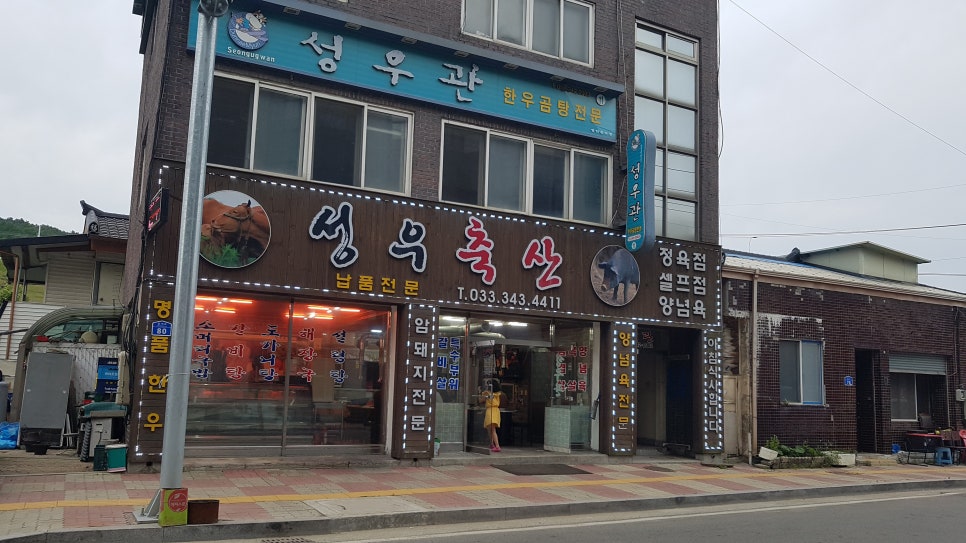 성우축산 이미지