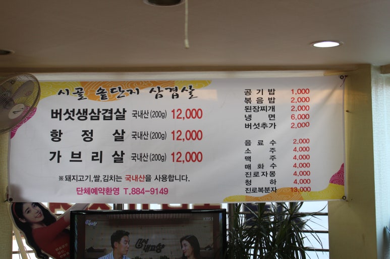시골솥단지삼겹살 이미지