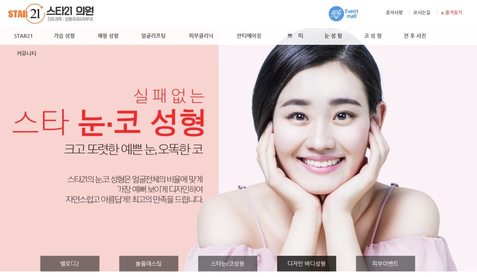 21성형외과의원 이미지
