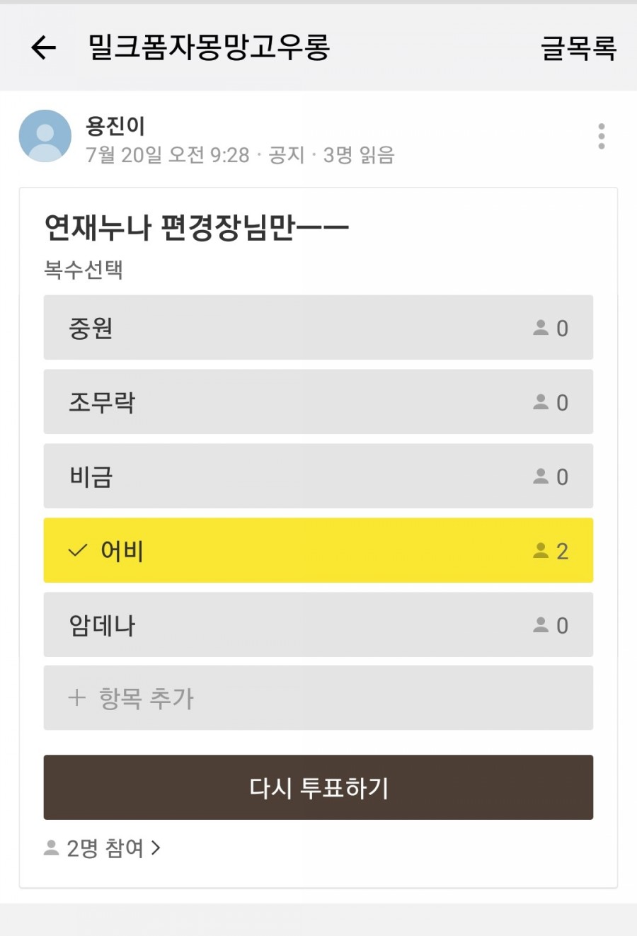 유명산힐링캠프 이미지