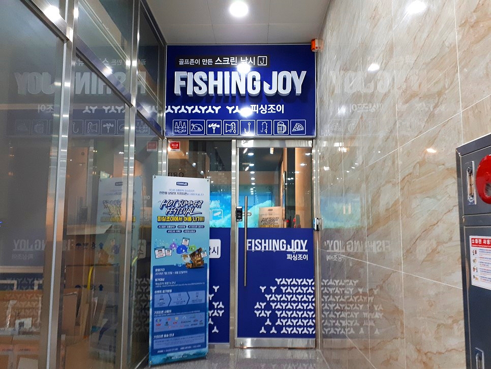 스크린낚시 이미지