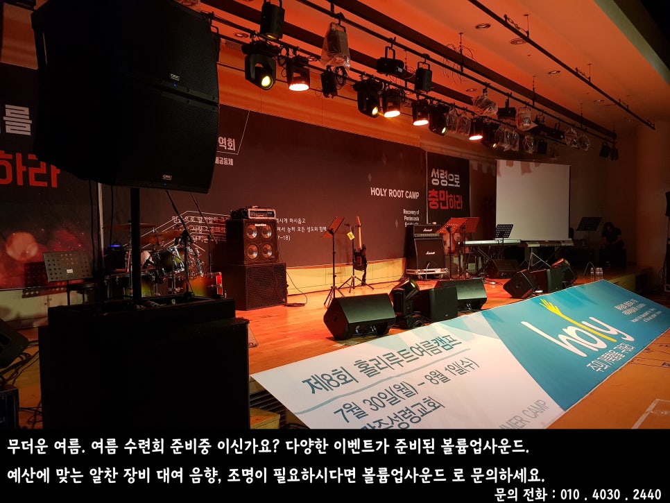 광주악기음향 이미지
