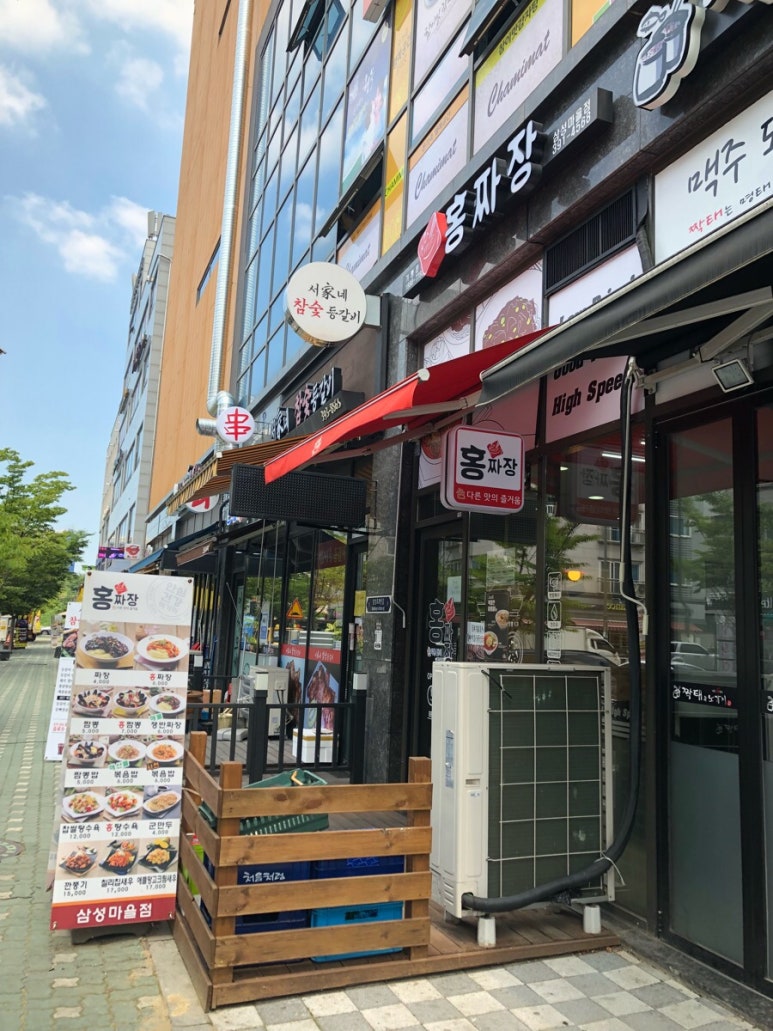 홍짜장군포삼성 이미지