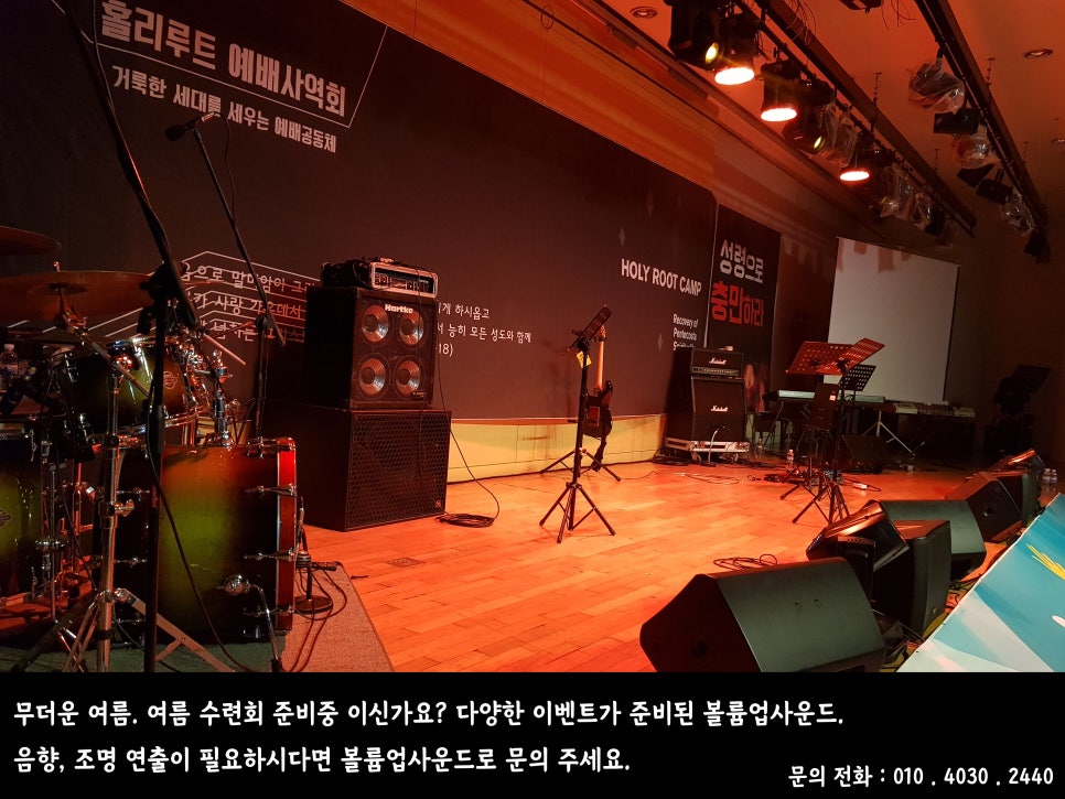 광주악기음향 이미지