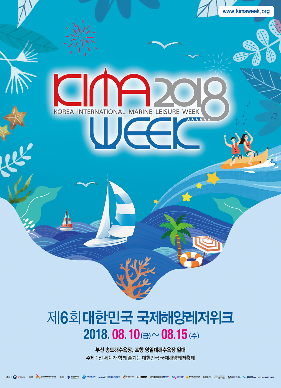 (주)오션레저 이미지