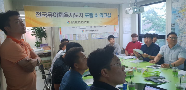 한국유아체육지도자협회 이미지