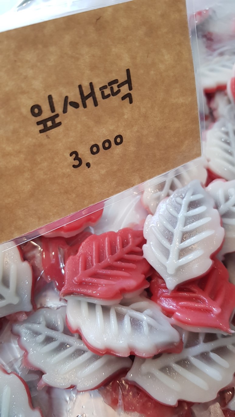 떡공방 이미지