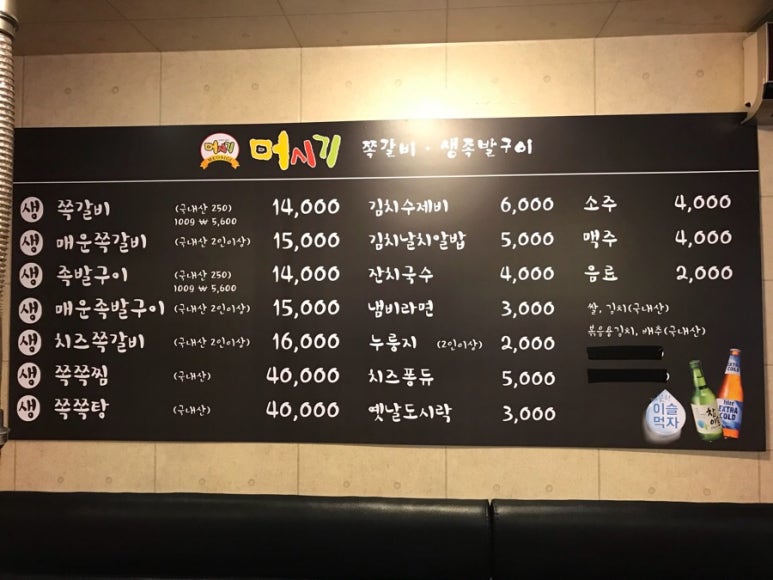 머시기쪽갈비 이미지