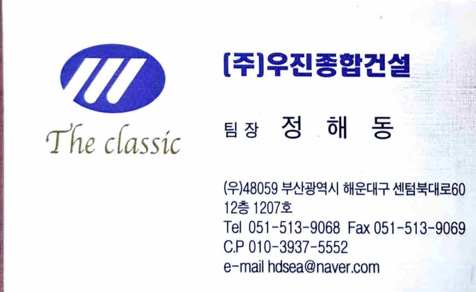 우진종합건설(주) 이미지