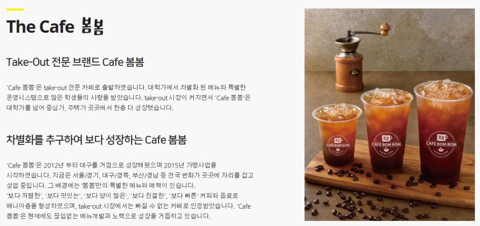 봄봄커피숍 이미지