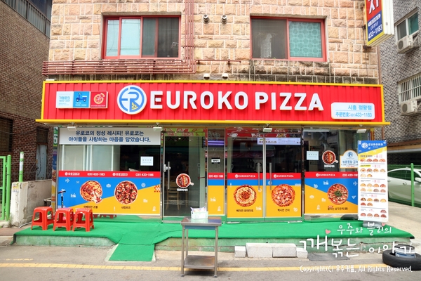 유로코피자시흥 이미지