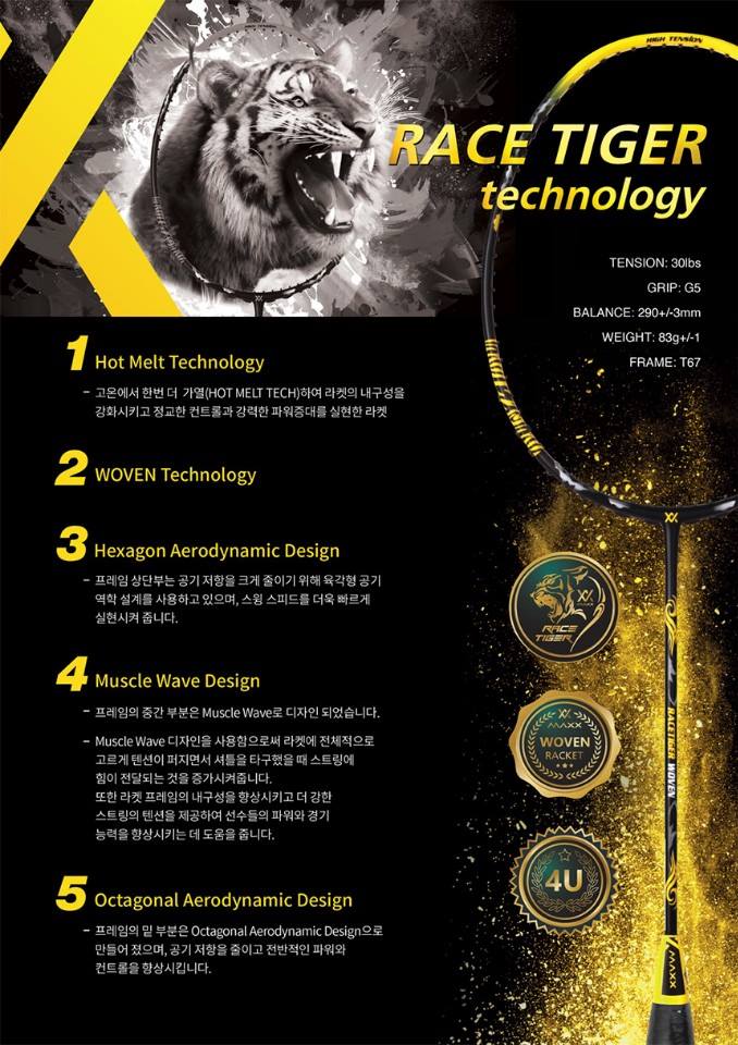 타이거스포츠 이미지