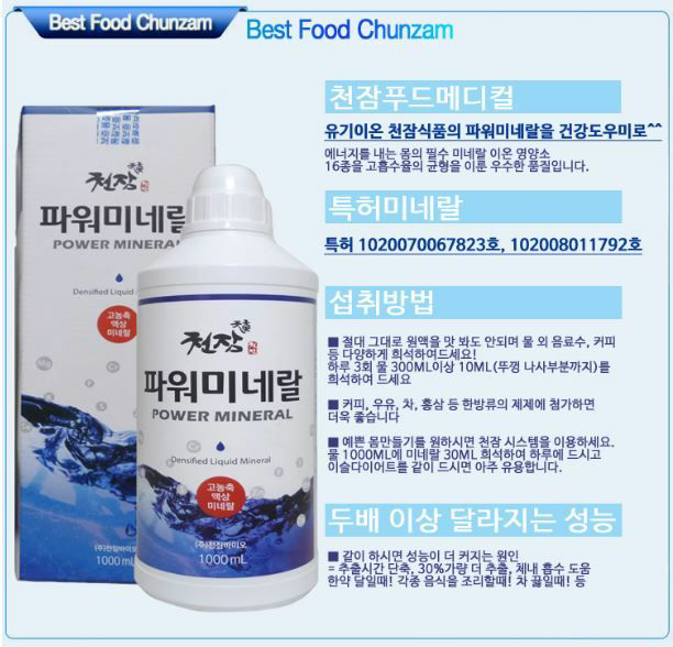 (주)천잠바이오 이미지