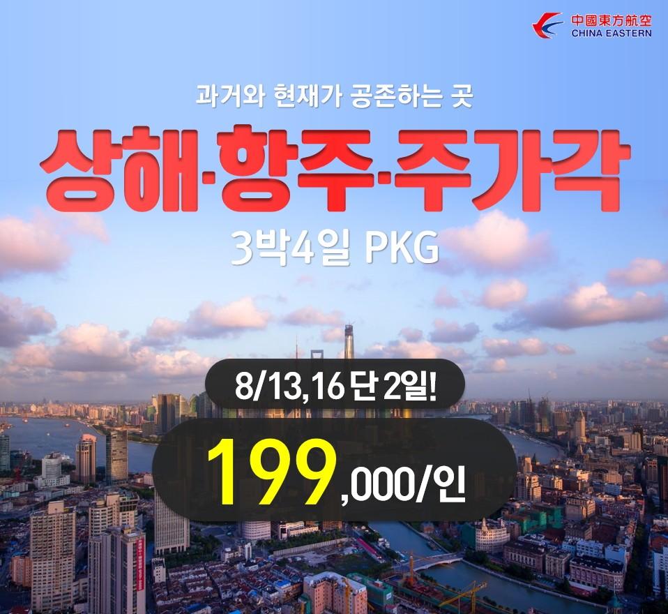 여행보내주는남자 이미지