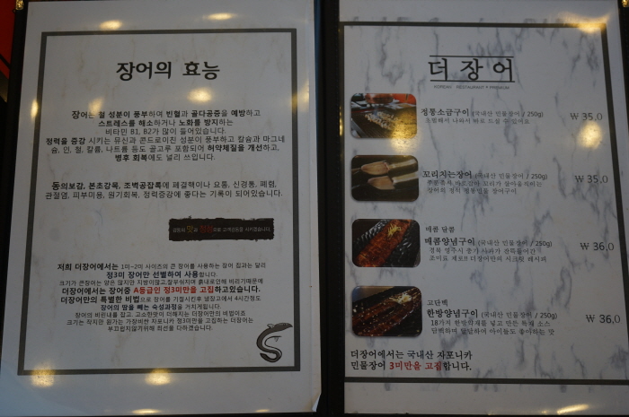 장어패밀리 이미지