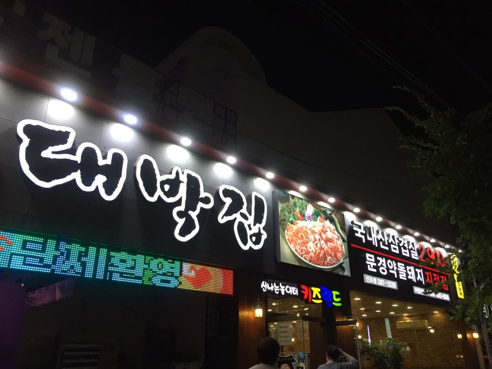 정가대박집 이미지