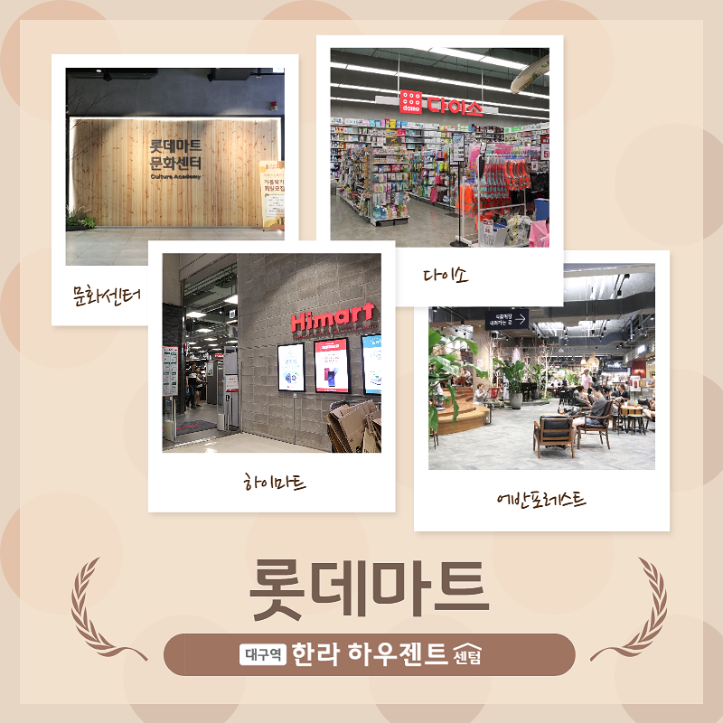 한라마트 이미지