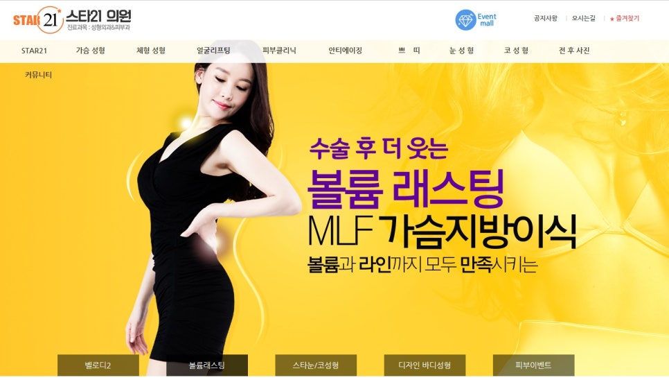 21성형외과의원 이미지