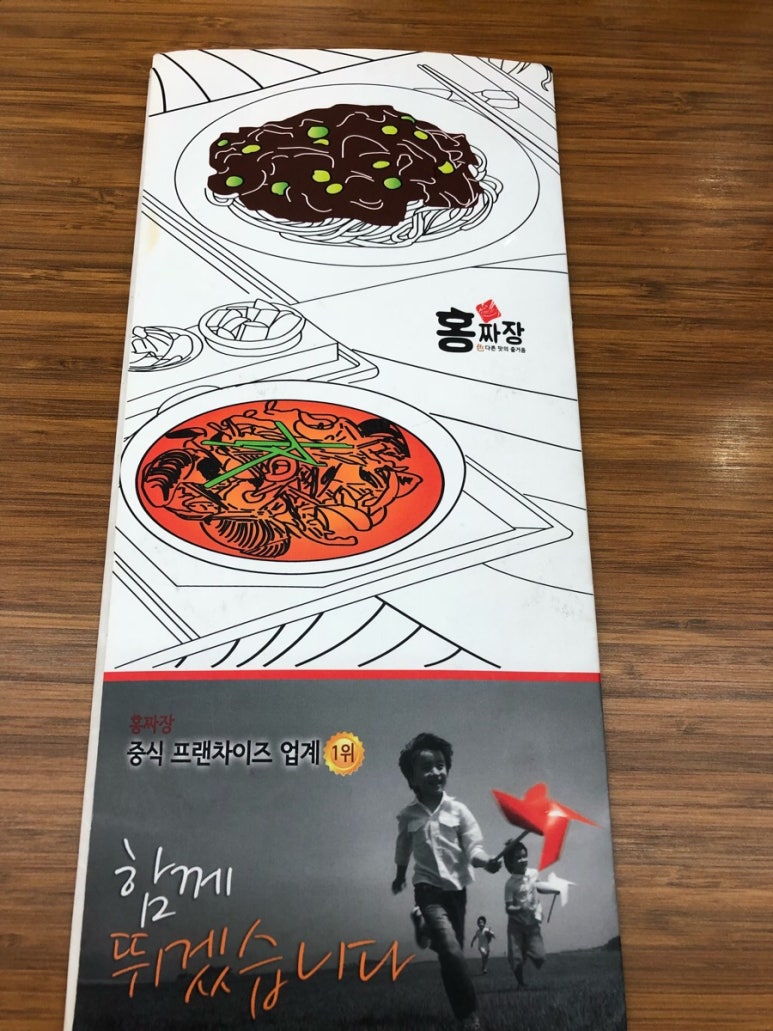 홍짜장군포삼성 이미지