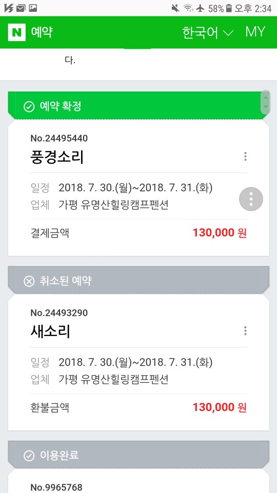 유명산힐링캠프 이미지