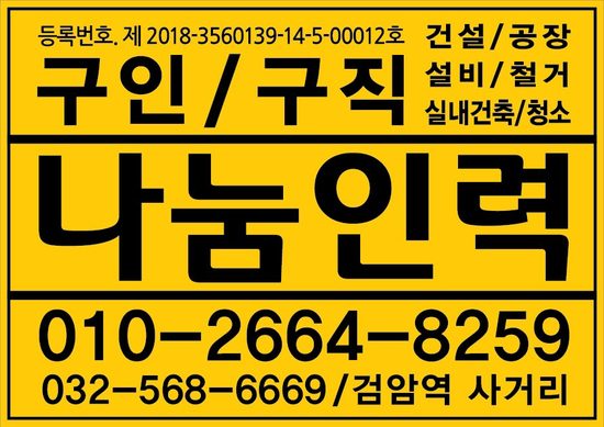 매일인력파출 이미지