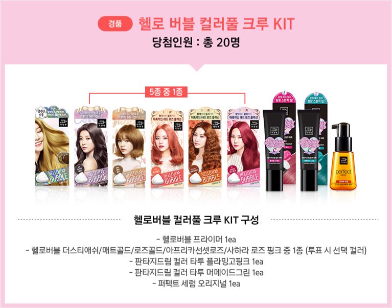 헤어라이 이미지