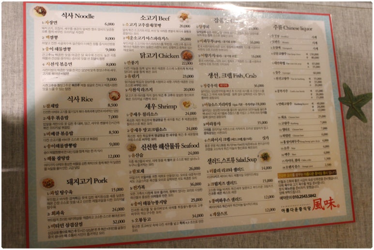풍미중식당 이미지