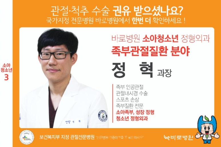 제물포정형외과 이미지