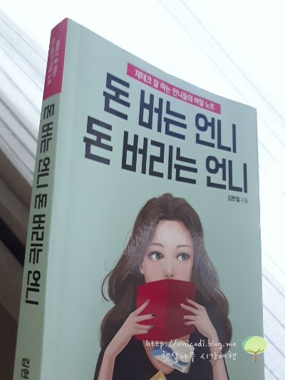 돈버는언니 이미지