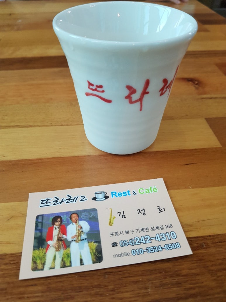 뜨라레2 이미지