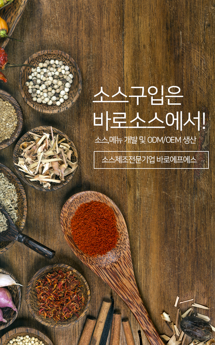 주식회사 그린식품 이미지