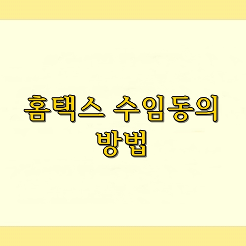 광주세무회계사무소 이미지