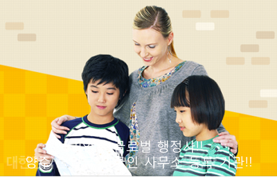 글로벌행정사사무소 이미지