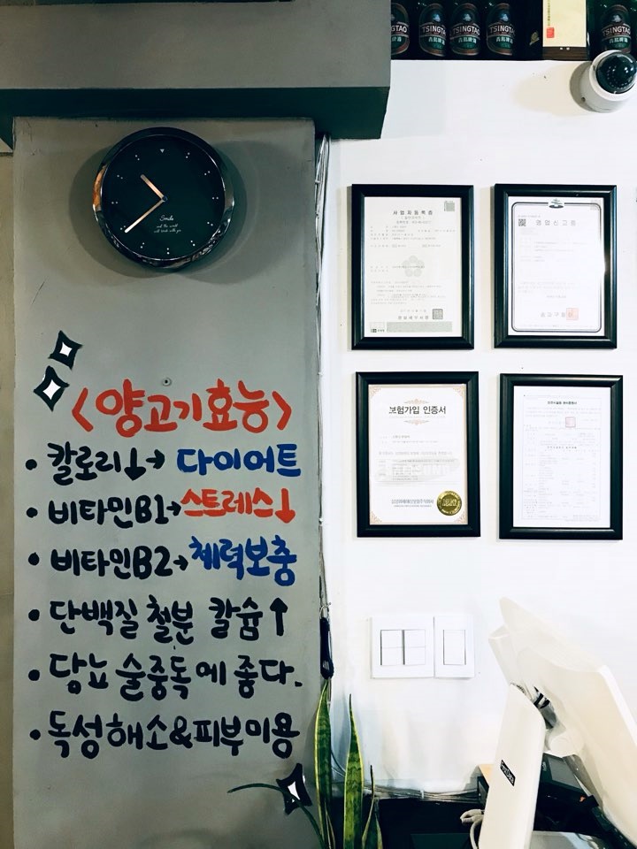 소청도양꼬치 이미지